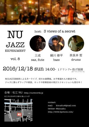 NU jazz experiment