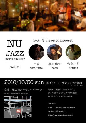 NU jazz experiment