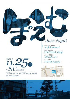 ぽえむ Jazz Night