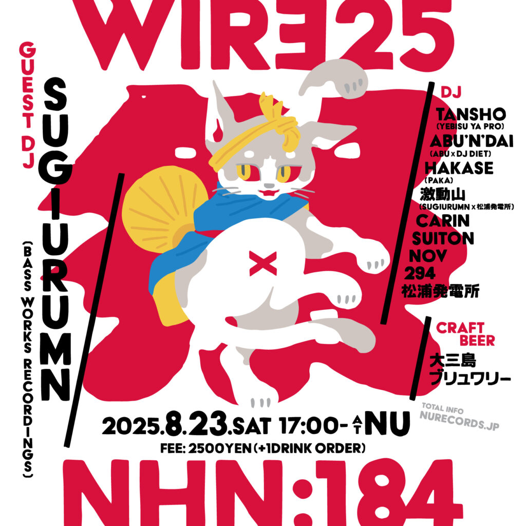 Nuyorican Soul プロモ用ポスター WIRヨ25xNHN:184 – NU